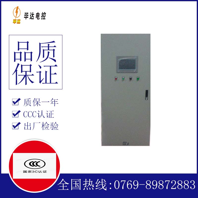 桂林变频控制箱